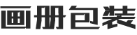 响应式画册包装设计公司pbootcms网站模板