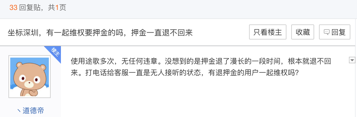 百元停车费难住用户，分时租赁汽车还在吃灰？