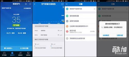 你知道你屋里的空气质量状况吗?360空气检测大师为你检测