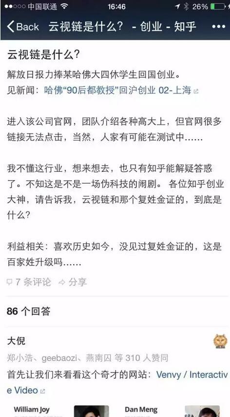 中国创业浮躁症:1年创业成功 3年财务自由