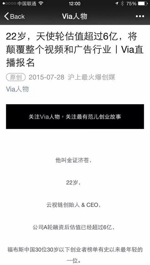 中国创业浮躁症:1年创业成功 3年财务自由