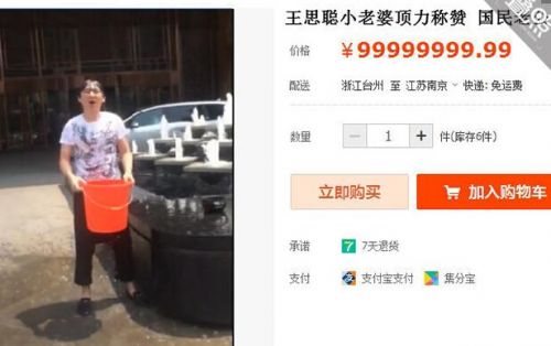 迅速火起来的名人同款:雷军自拍神器、马云毛衣成爆款
