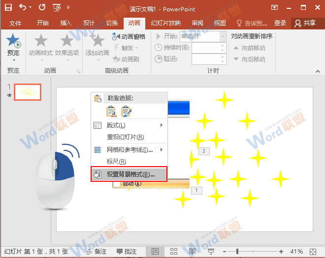 在下拉菜单中选中&ldquo;设置背景格式&rdquo;