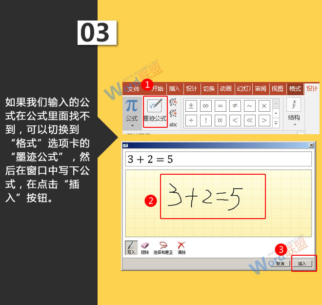 点击&ldquo;插入&rdquo;按钮