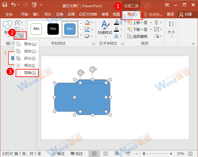 选中&ldquo;剪除&rdquo;