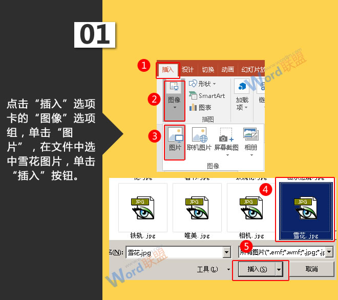 单击&ldquo;图片&rdquo;